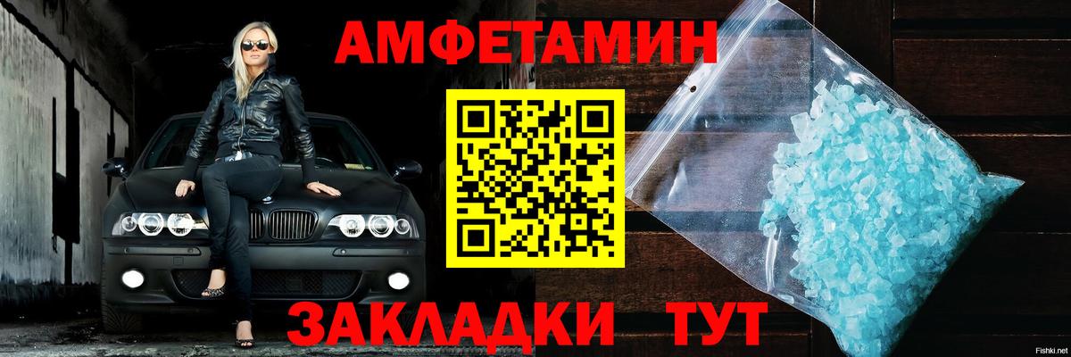 Бердск  АМФЕТАМИН 98%  АМФЕТАМИН  Вход с VPN  Амфетамин 