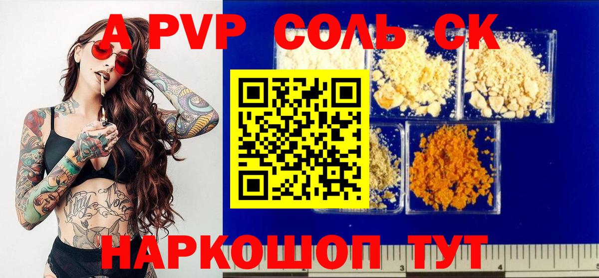 Alpha PVP мука Бердск