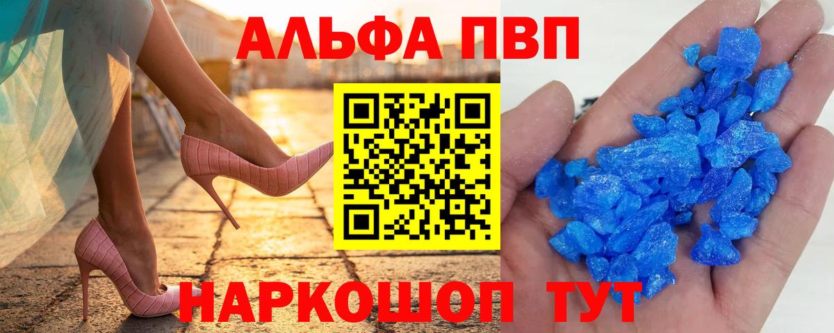 Alpha-PVP Соль  Вход с VPN  A-PVP кристаллы  А ПВП  Бердск  А ПВП Соль 
