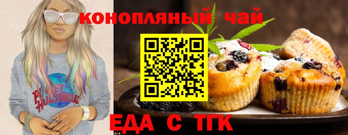 Canna-Cookies конопля  Вход с VPN  Бердск 
