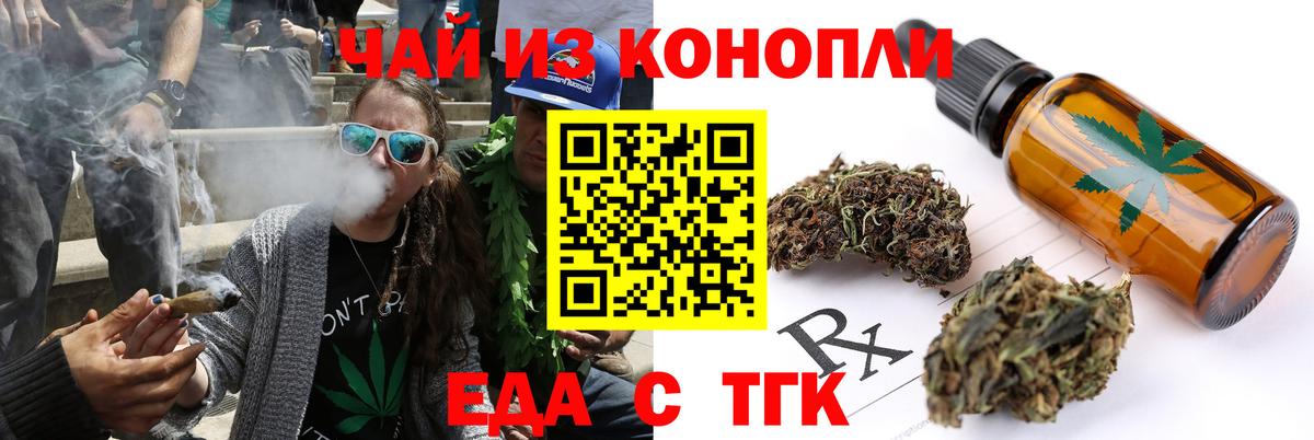 Печенье с ТГК марихуана Бердск