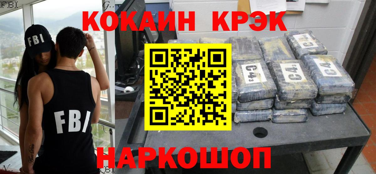 Кокаин Колумбийский Бердск