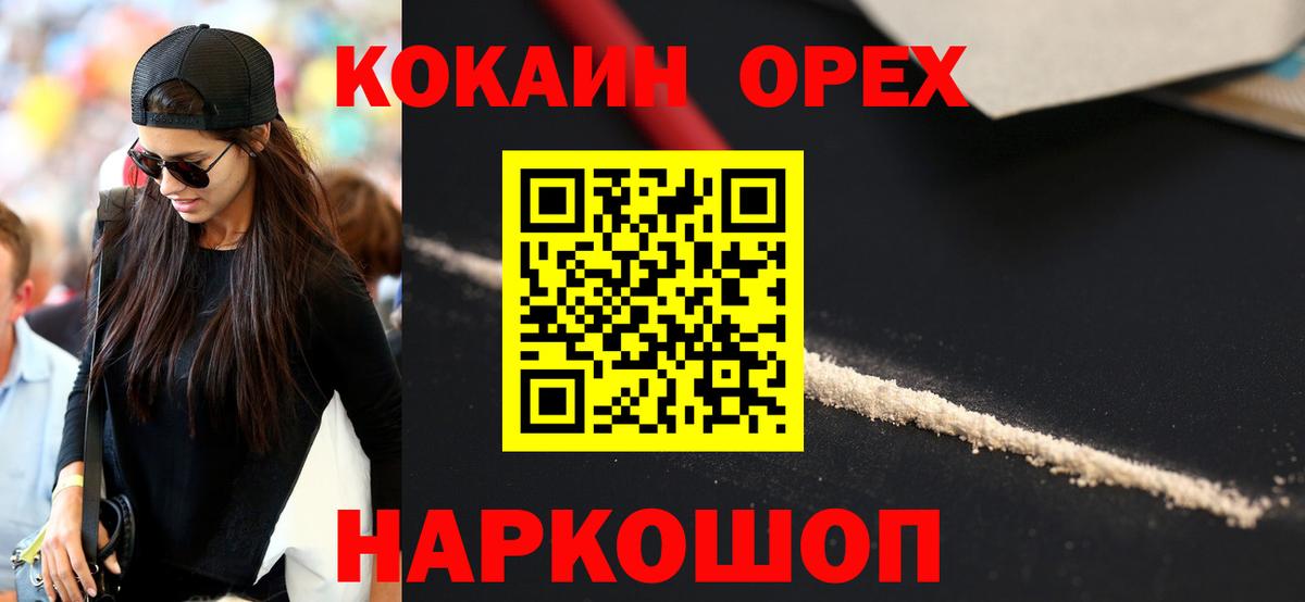 Cocaine FishScale  Вход с VPN  Бердск  COCAIN Боливия 