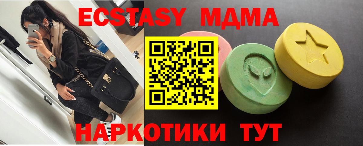 Ecstasy  Вход с VPN  Бердск  Ecstasy XTC  Экстази 280мг 