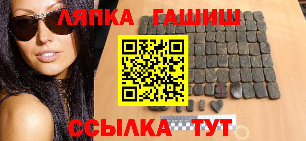 Гашиш VHQ  Вход с VPN  Гашиш  Бердск  ГАШ хэш 