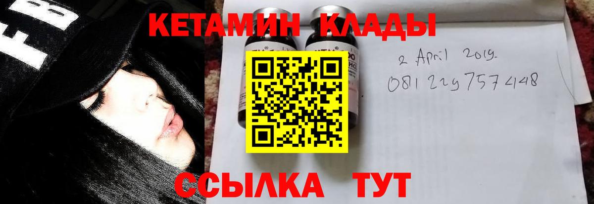 КЕТАМИН ketamine  Кетамин ketamine  мориарти наркотические препараты  Бердск  Вход с VPN 