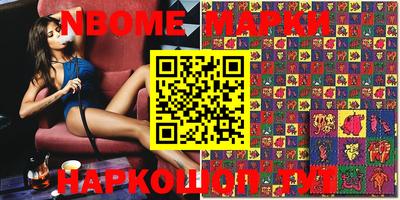 марки nbome Анжеро-Судженск