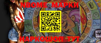 марки nbome Анжеро-Судженск