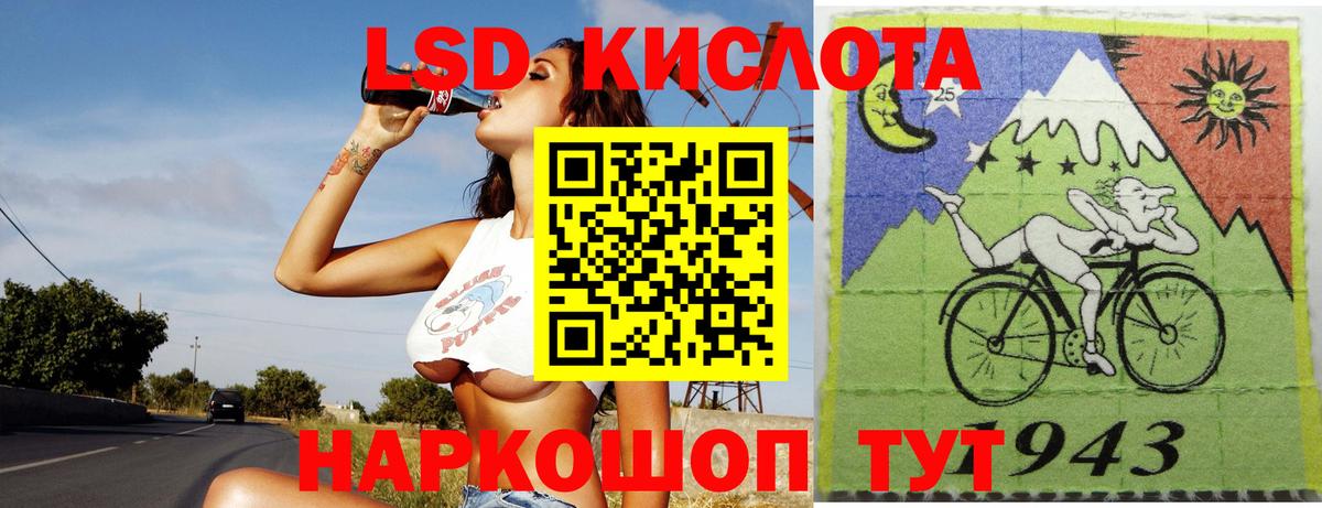 Лсд 25 экстази кислота Бердск