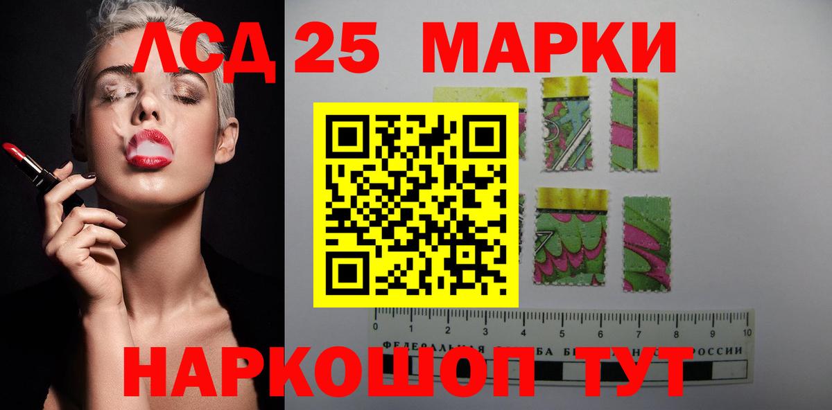 ЛСД экстази кислота  LSD-25 экстази ecstasy  Бердск  mega ссылки  Вход с VPN 