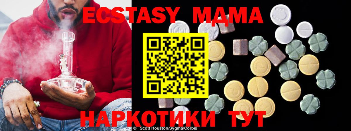 МДМА Molly  Вход с VPN  Бердск  MDMA  MDMA молли 