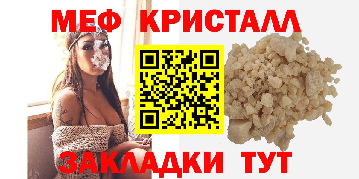 Бердск  Мефедрон  МЕФ  Вход с VPN  Мефедрон мяу мяу  Меф VHQ 