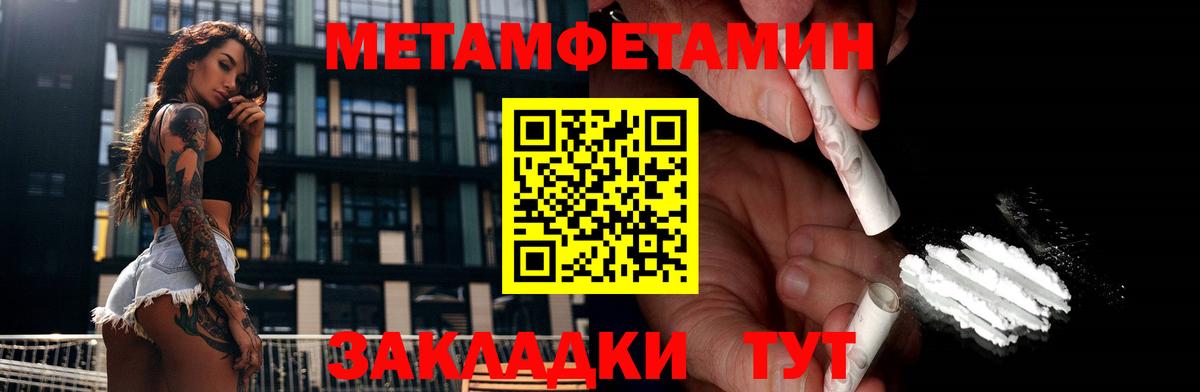 Бердск  Первитин Декстрометамфетамин 99.9%  Вход с VPN  Первитин Декстрометамфетамин 99.9% 