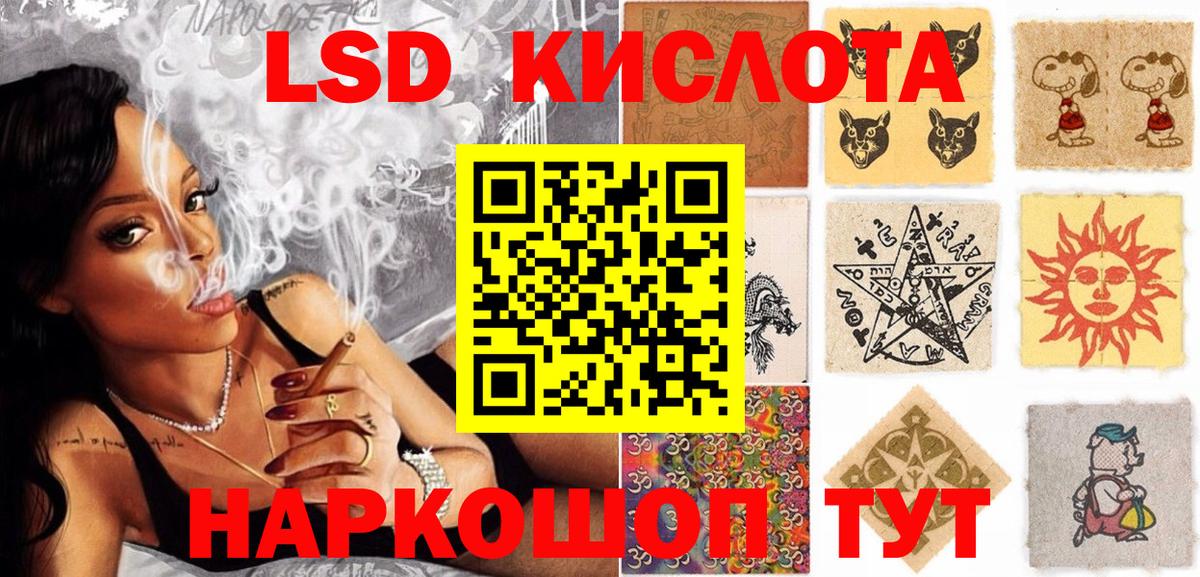Бердск  Наркотические марки 1500мкг  Вход с VPN 