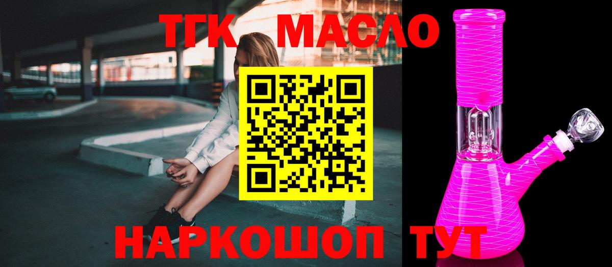 Дистиллят ТГК вейп Бердск