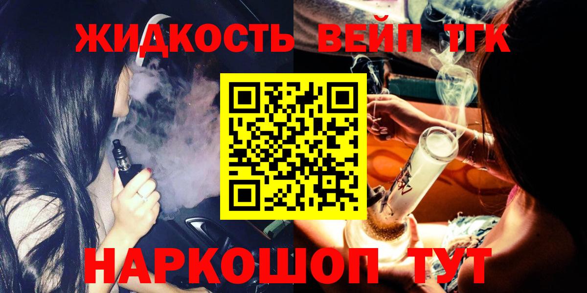 ТГК Wax  Вход с VPN  Бердск  Дистиллят ТГК Wax 
